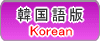 ねこマップ韓国語版